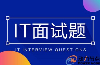 2019年最新常見Java面試問題.jpg