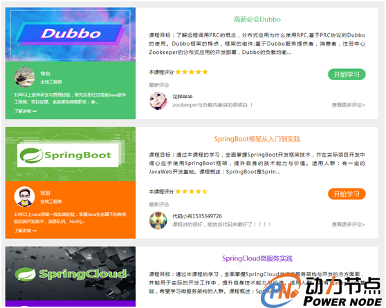 自學Java網站有哪些.jpg