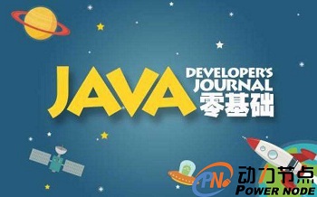 零基礎(chǔ)學Java自學還是培訓好
