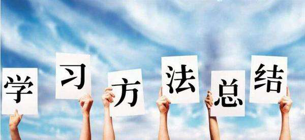 中專零基礎(chǔ)學(xué)習(xí)java的方法有哪些