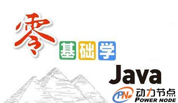 0基礎學java有多難,會不會學這很吃力.jpg