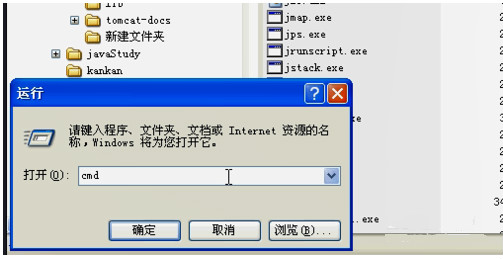 如何運行java程序