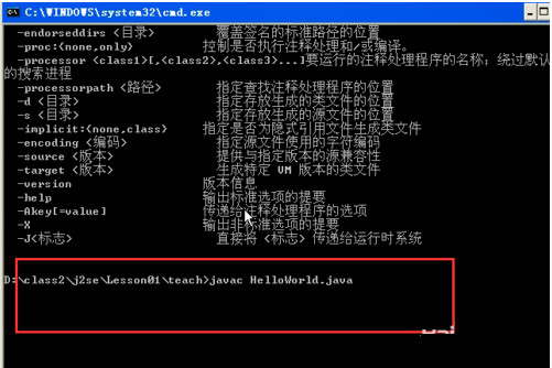 如何運行java程序