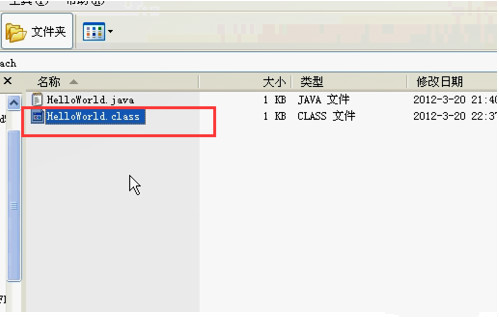 如何運行java程序