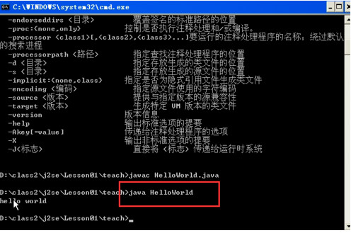 如何運行java程序