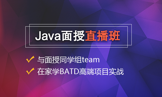 動力節點只專注Java培訓