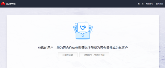 注冊并關聯