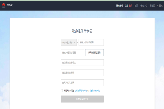 注冊的賬號即為企業管理員