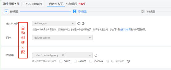 配置網絡帶寬
