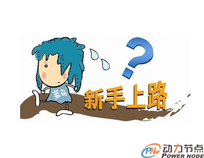 零基礎(chǔ)java基礎(chǔ)教程學(xué)習(xí).jpg