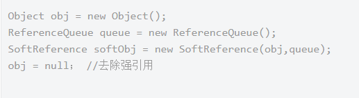 你所不了解的，Java引用的四種方式