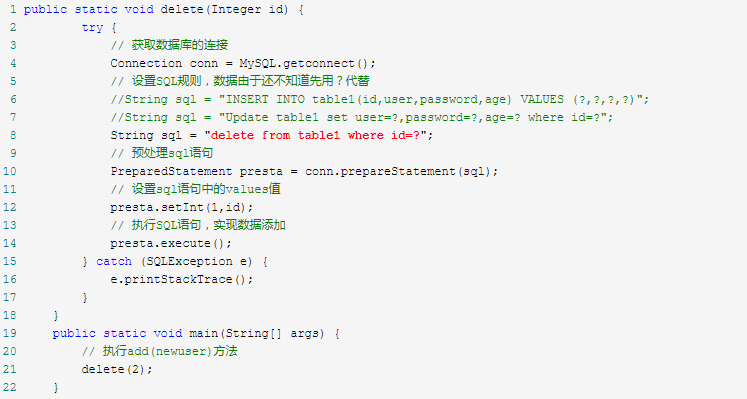 Java數(shù)據(jù)庫高級教程，MySQL增刪改查