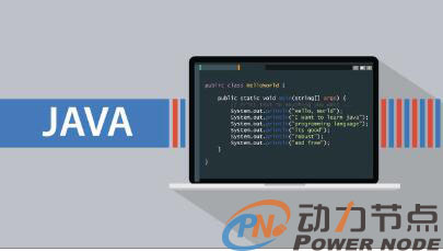 參加Java就業培訓班畢業獲得好出路