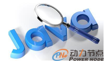 Java專(zhuān)業(yè)培訓(xùn)中心教你簡(jiǎn)單入門(mén)Java