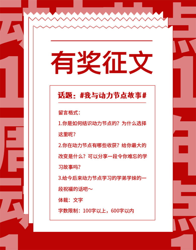有獎?wù)魑?jpg