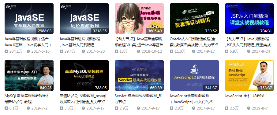 Java入門有那些在線Java課程培訓