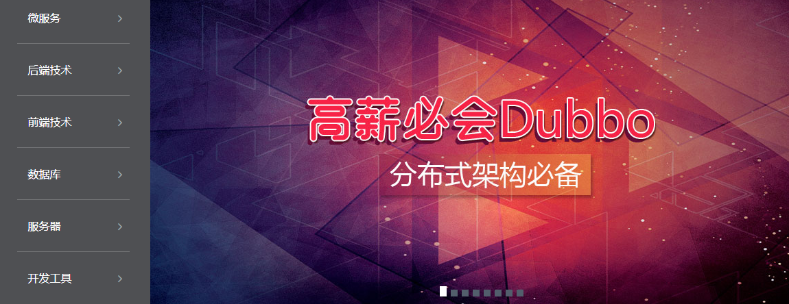 Java入門有那些在線Java課程培訓