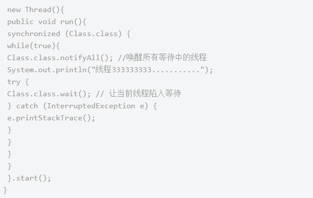 Javase視頻學習-多線程總結