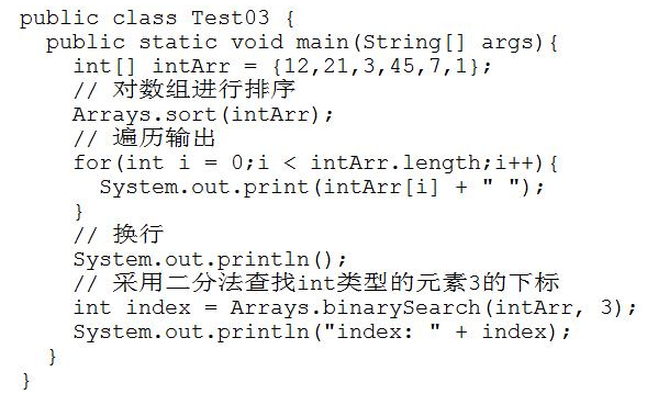 面試管經常提問到的Java數組排序問題