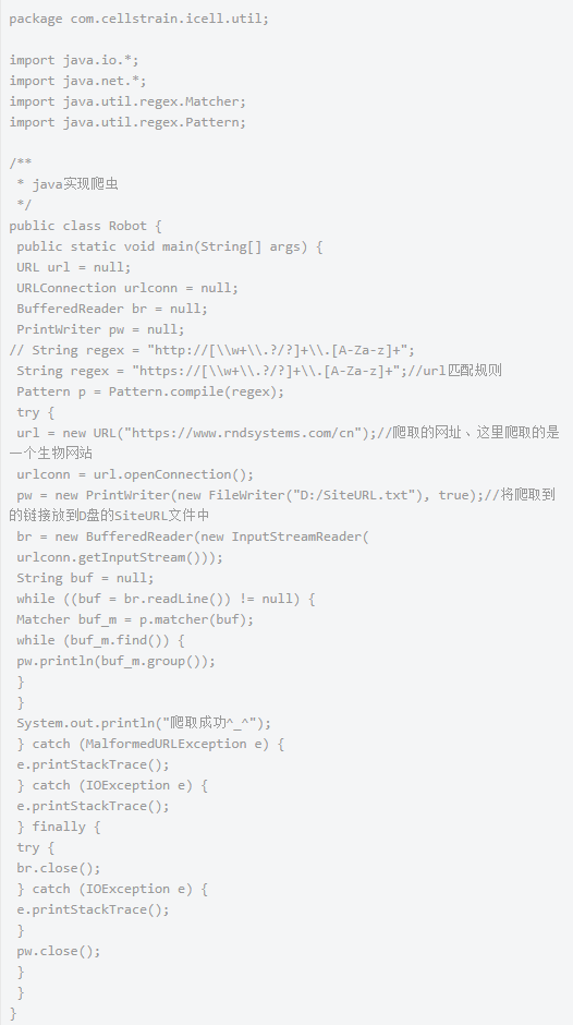 Java怎么寫網絡爬蟲，內涵視頻教程