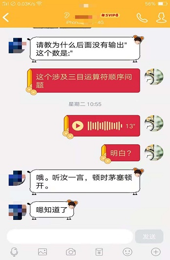 在線直播期間，遇到問題助教及時幫助