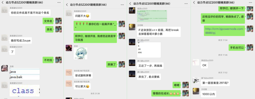 講師、助教微信輔導部分截圖