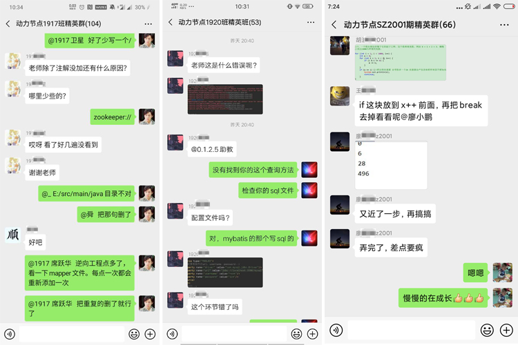 ?助教線上輔導(dǎo)截圖二