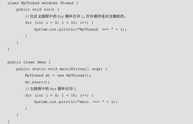 Java線程學(xué)習(xí)教程：多線程基礎(chǔ)開發(fā)