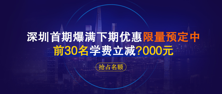 在深圳學(xué)java哪家學(xué)校好?學(xué)多久