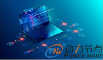 java培訓(xùn)費(fèi)用要多少?貴不貴
