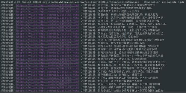 Java爬蟲學習：網絡爬蟲