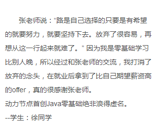 對(duì)老師評(píng)價(jià)2.png