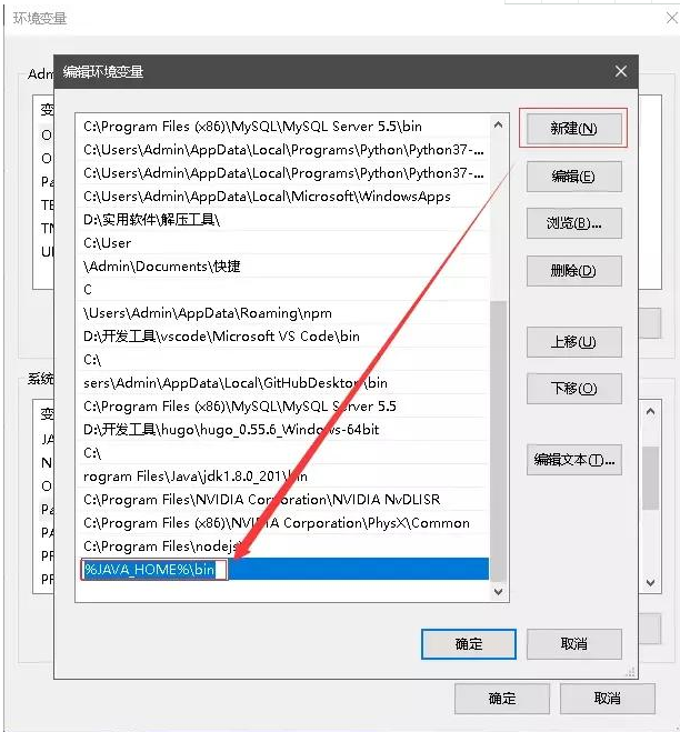 Java基礎學習：java環境變量設置