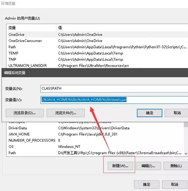 Java基礎學習：java環境變量設置