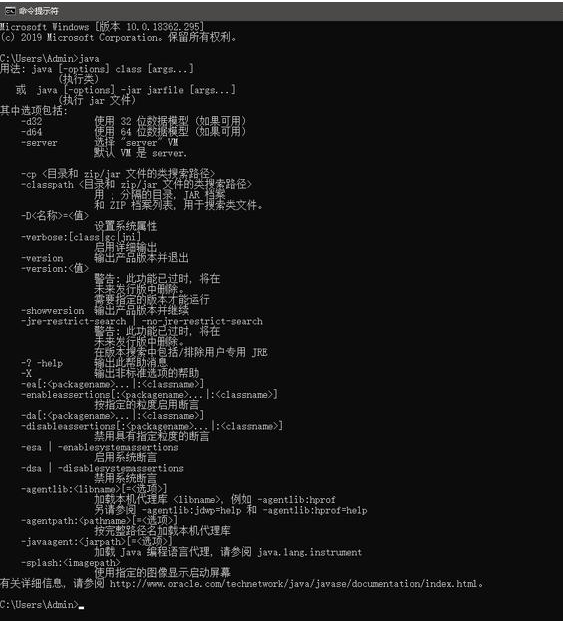 Java基礎學習：java環境變量設置