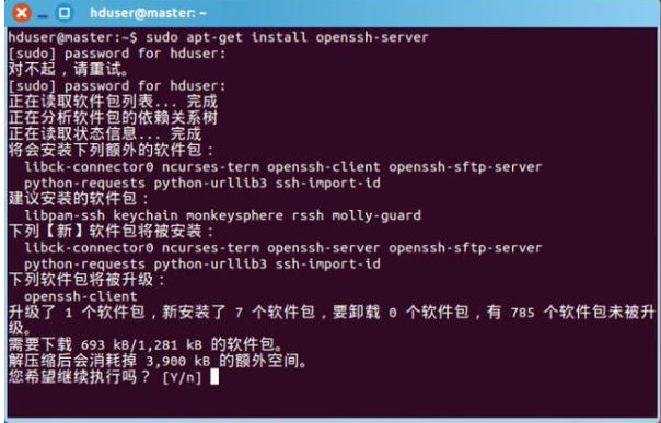 Java ssh框架搭建教程：安裝SSH服務