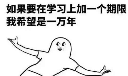 學(xué)習(xí).jpg