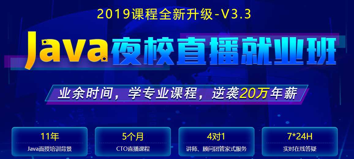 煙臺開發(fā)區(qū)java培訓(xùn)如何選