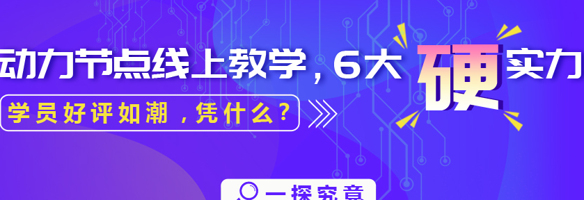 北京哪里有專業的IT培訓班