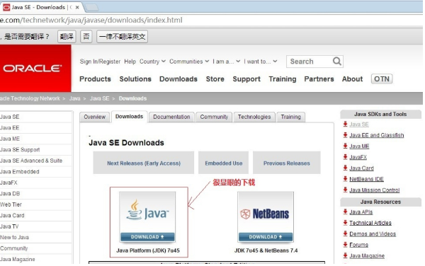 Java基礎學習：java jdk環境教程
