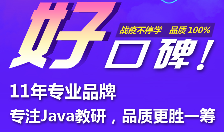 線上教學(xué)，河南java培訓(xùn)班