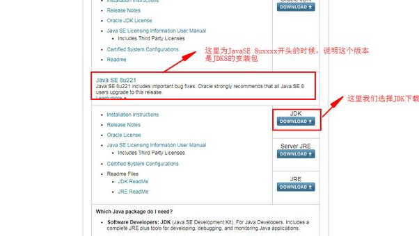 Java基礎學習：java中jdk怎么安裝