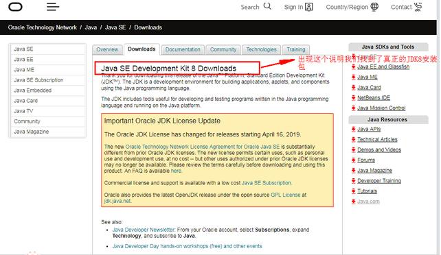 Java基礎學習：java中jdk怎么安裝
