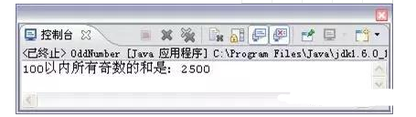 Java基礎學習：java while無限循環語句