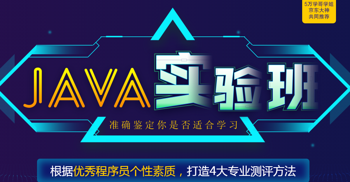 Java編程培訓多少錢？價格統一嗎