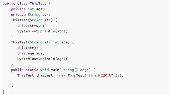 Java基礎學習：java中的this關鍵字