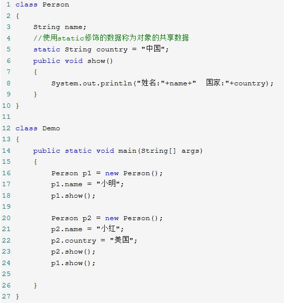 Java基礎學習：java中static關鍵字