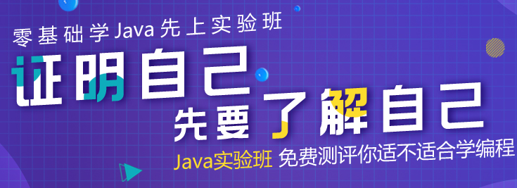 河南java培訓多少錢？貴的就好嗎