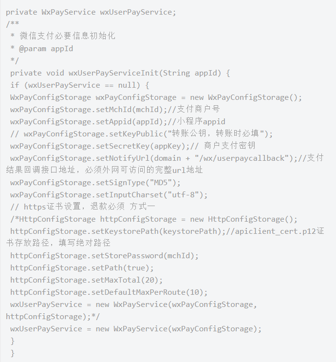 Java基礎學習：java微信支付教程