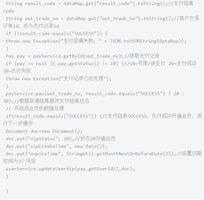 Java基礎學習：java微信支付教程